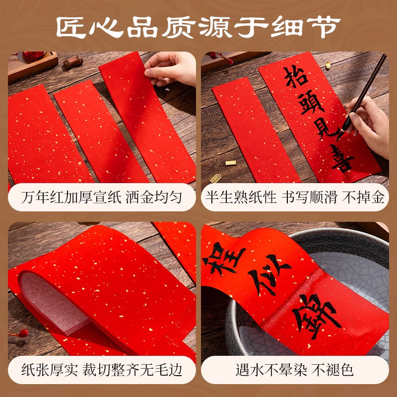 2026Four-Character Spring Festival Couplets Paper Red Tracing Practice Spring Festival Paper Thousand-Year Red Xuan Paper Gold-Sprinkled Red Paper Blank Couplets Paper