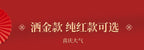 2026Blank Gold-Sprinkled Spring Festival Couplets Paper Handwriting Set Snake Year New Year Red Square Red Brush Calligraphy Xuan Paper