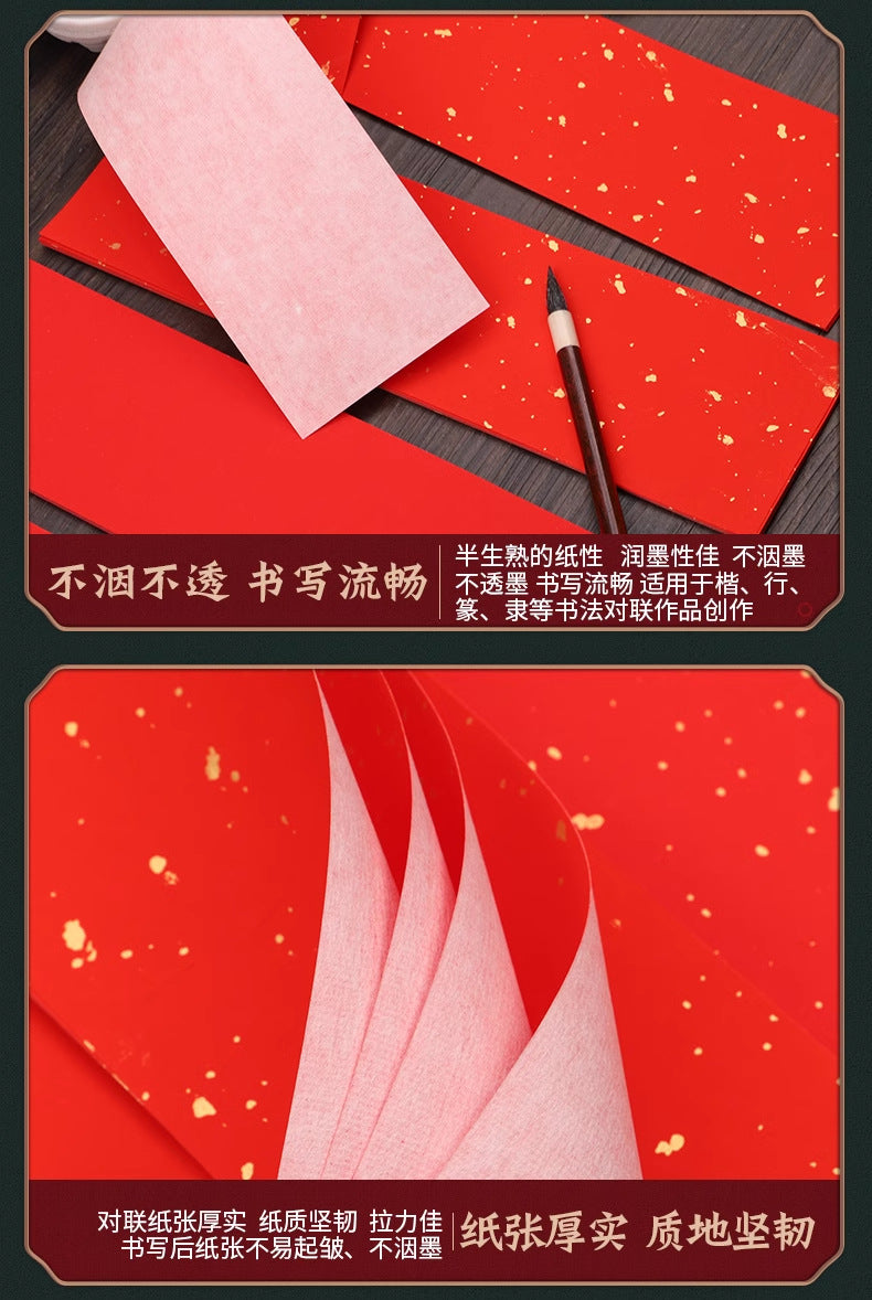 2026Four-Character Spring Festival Couplets Paper Red Tracing Practice Spring Festival Paper Thousand-Year Red Xuan Paper Gold-Sprinkled Red Paper Blank Couplets Paper