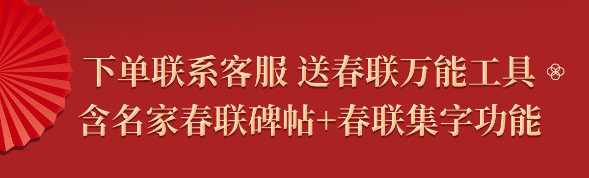 2026Blank Gold-Sprinkled Spring Festival Couplets Paper Handwriting Set Snake Year New Year Red Square Red Brush Calligraphy Xuan Paper