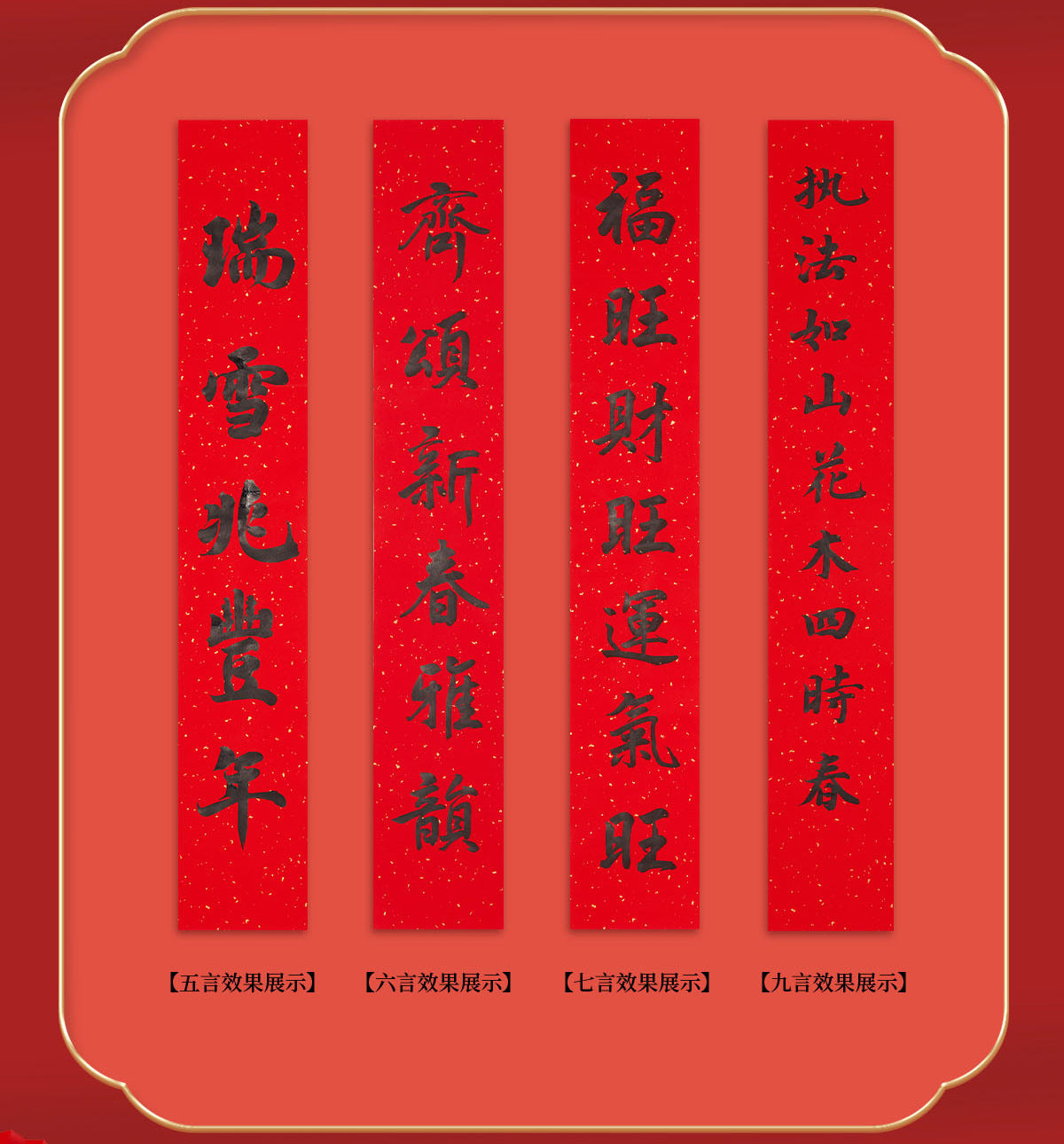 2026Blank Gold-Sprinkled Spring Festival Couplets Paper Handwriting Set Snake Year New Year Red Square Red Brush Calligraphy Xuan Paper
