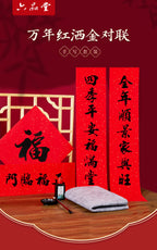 2026Blank Gold-Sprinkled Spring Festival Couplets Paper Handwriting Set Snake Year New Year Red Square Red Brush Calligraphy Xuan Paper