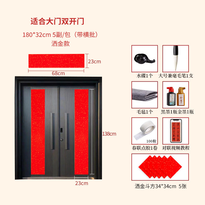 2026Blank Gold-Sprinkled Spring Festival Couplets Paper Handwriting Set Snake Year New Year Red Square Red Brush Calligraphy Xuan Paper