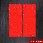 2026Four-Character Spring Festival Couplets Paper Red Tracing Practice Spring Festival Paper Thousand-Year Red Xuan Paper Gold-Sprinkled Red Paper Blank Couplets Paper
