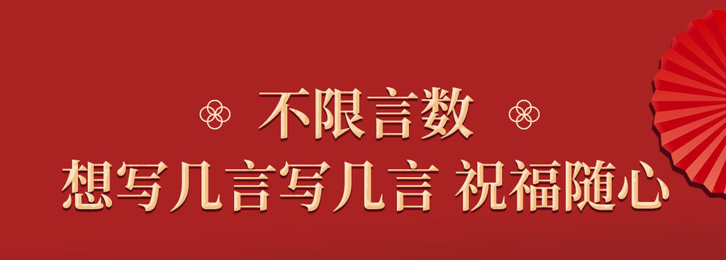 2026Blank Gold-Sprinkled Spring Festival Couplets Paper Handwriting Set Snake Year New Year Red Square Red Brush Calligraphy Xuan Paper