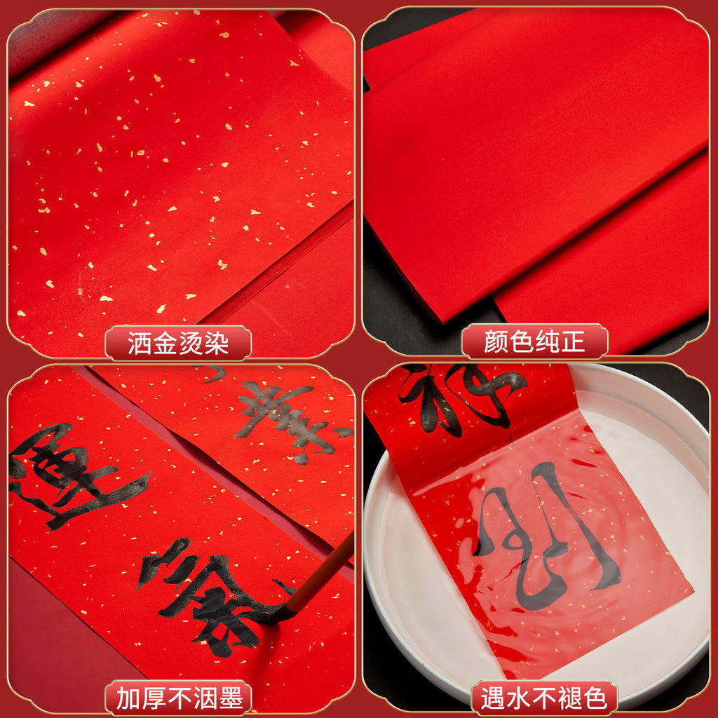 2026Blank Gold-Sprinkled Spring Festival Couplets Paper Handwriting Set Snake Year New Year Red Square Red Brush Calligraphy Xuan Paper