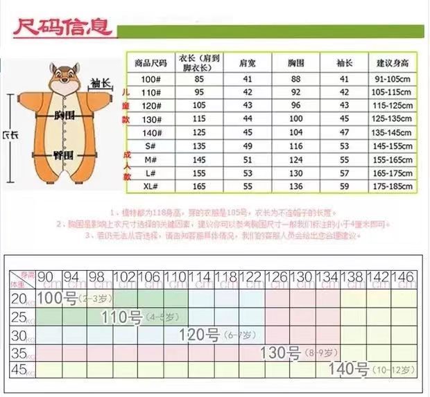 Autumn Winter Children's Rogue Rabbit Cartoon Anime Star Rabbit One-Piece Pajamas Pink Rabbit Unisex Couple Homewear Flannel