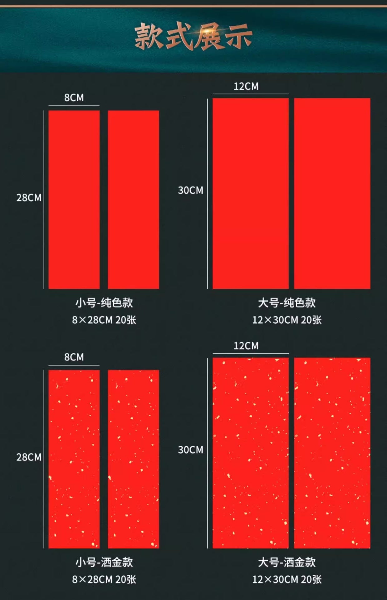 2026Four-Character Spring Festival Couplets Paper Red Tracing Practice Spring Festival Paper Thousand-Year Red Xuan Paper Gold-Sprinkled Red Paper Blank Couplets Paper