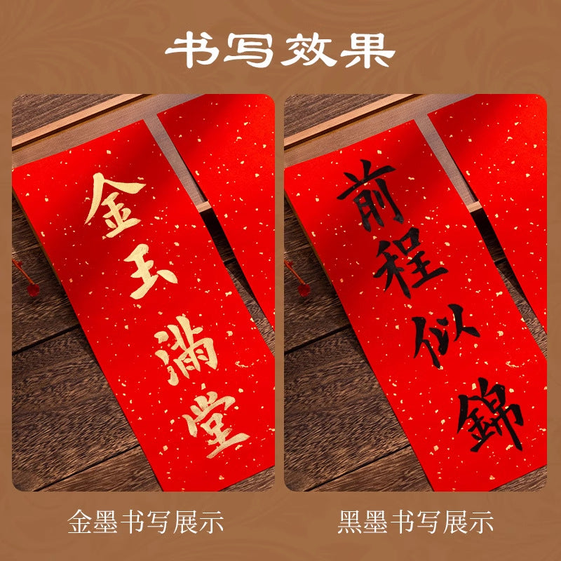 2026Four-Character Spring Festival Couplets Paper Red Tracing Practice Spring Festival Paper Thousand-Year Red Xuan Paper Gold-Sprinkled Red Paper Blank Couplets Paper