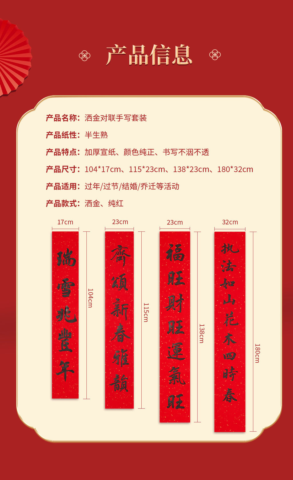2026Blank Gold-Sprinkled Spring Festival Couplets Paper Handwriting Set Snake Year New Year Red Square Red Brush Calligraphy Xuan Paper