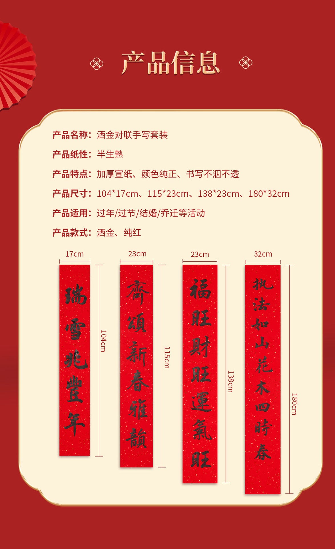 2026Blank Gold-Sprinkled Spring Festival Couplets Paper Handwriting Set Snake Year New Year Red Square Red Brush Calligraphy Xuan Paper