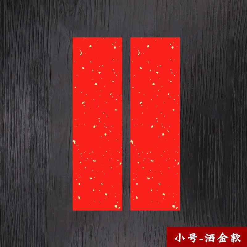 2026Four-Character Spring Festival Couplets Paper Red Tracing Practice Spring Festival Paper Thousand-Year Red Xuan Paper Gold-Sprinkled Red Paper Blank Couplets Paper