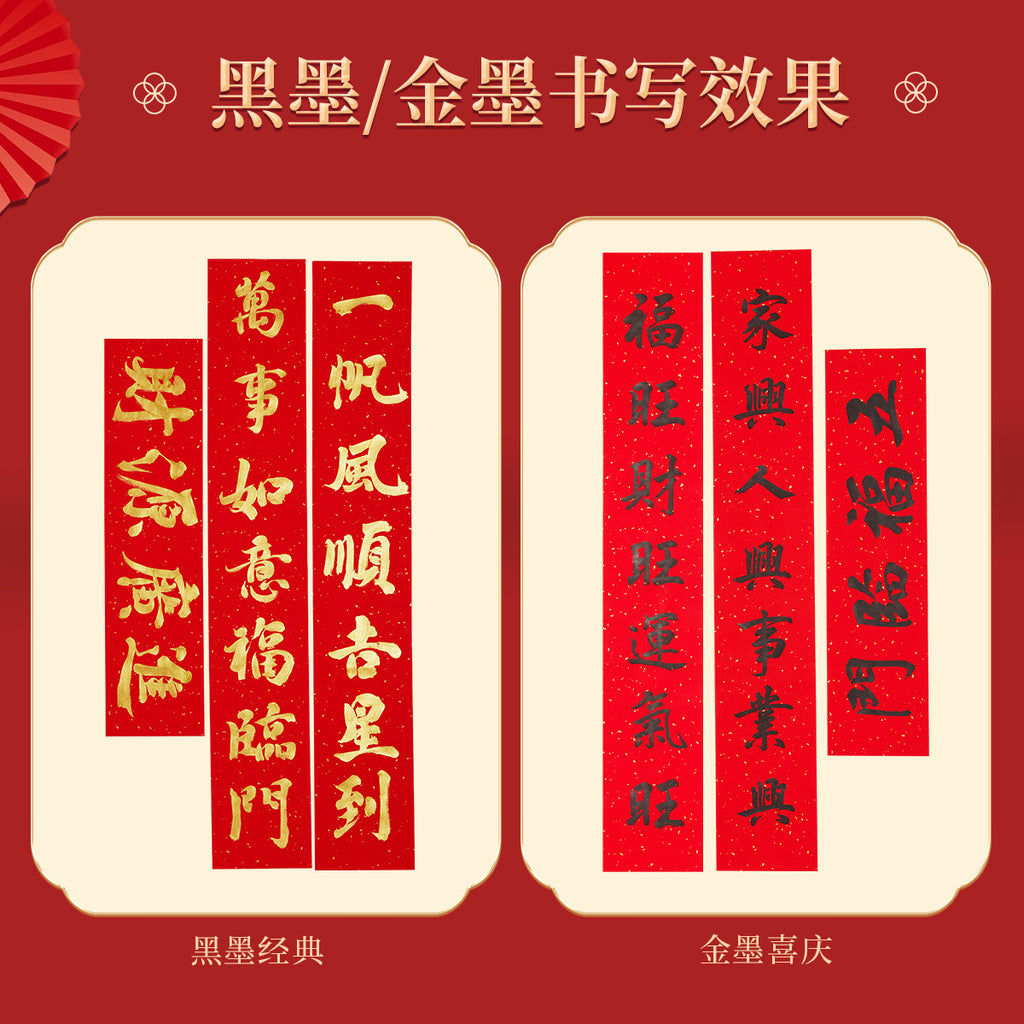 2026Blank Gold-Sprinkled Spring Festival Couplets Paper Handwriting Set Snake Year New Year Red Square Red Brush Calligraphy Xuan Paper