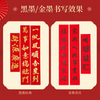 2026Blank Gold-Sprinkled Spring Festival Couplets Paper Handwriting Set Snake Year New Year Red Square Red Brush Calligraphy Xuan Paper