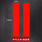 2026Four-Character Spring Festival Couplets Paper Red Tracing Practice Spring Festival Paper Thousand-Year Red Xuan Paper Gold-Sprinkled Red Paper Blank Couplets Paper