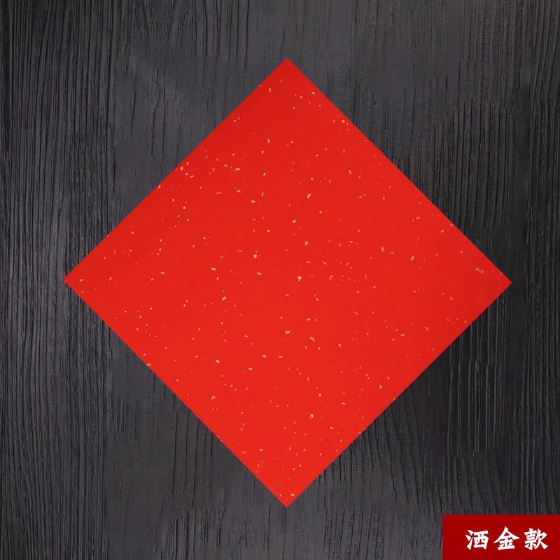 2026Four-Character Spring Festival Couplets Paper Red Tracing Practice Spring Festival Paper Thousand-Year Red Xuan Paper Gold-Sprinkled Red Paper Blank Couplets Paper