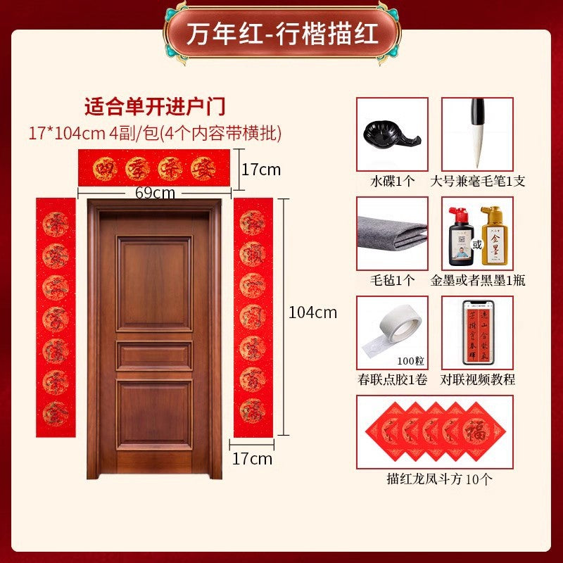 2026Blank Gold-Sprinkled Spring Festival Couplets Paper Handwriting Set Snake Year New Year Red Square Red Brush Calligraphy Xuan Paper