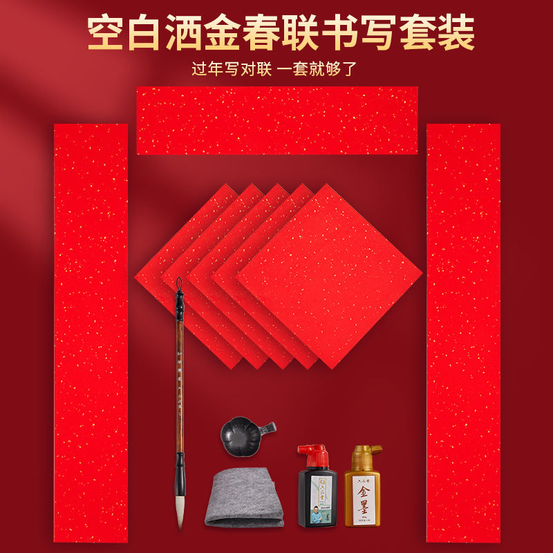 2026Blank Gold-Sprinkled Spring Festival Couplets Paper Handwriting Set Snake Year New Year Red Square Red Brush Calligraphy Xuan Paper