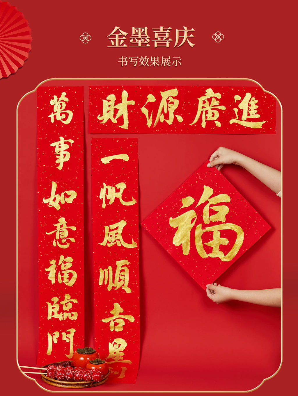 2026Blank Gold-Sprinkled Spring Festival Couplets Paper Handwriting Set Snake Year New Year Red Square Red Brush Calligraphy Xuan Paper