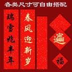 2026Four-Character Spring Festival Couplets Paper Red Tracing Practice Spring Festival Paper Thousand-Year Red Xuan Paper Gold-Sprinkled Red Paper Blank Couplets Paper