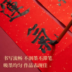 2026Blank Gold-Sprinkled Spring Festival Couplets Paper Handwriting Set Snake Year New Year Red Square Red Brush Calligraphy Xuan Paper